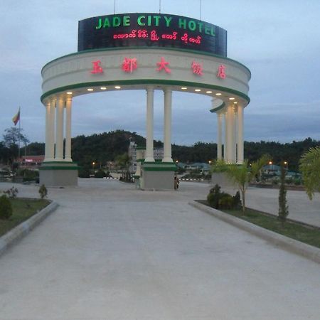 Jade City Ξενοδοχείο Naypyidaw Εξωτερικό φωτογραφία